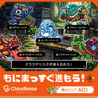 Cloudbase Blog 第13回 セキュリティ担当者は勇者である。Cloudbase の Security Days Spring 2026 全力出展レポート