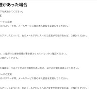 リリース（身に覚えのない履歴があった場合）