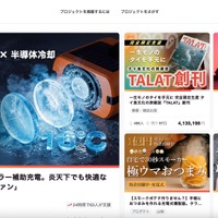 トップページ