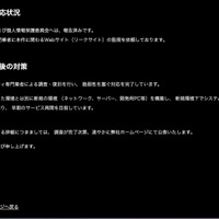 リリース（対応状況）