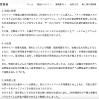 リリース（原因と影響）