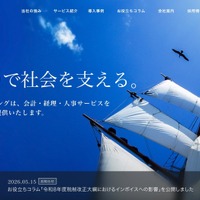 CSアカウンティングに不正アクセス、EDR が不審な動作を検知し隔離