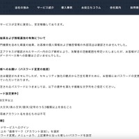 リリース（調査結果および情報漏洩の有無について）