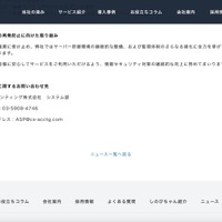 リリース（今後の再発防止に向けた取り組み）