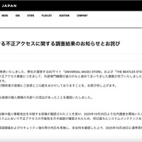 リリース（ECサイトにおける不正アクセスに関する調査結果のお知らせとお詫び）