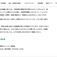 リリース（お問い合わせ先）