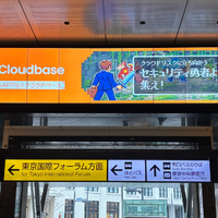 Cloudbase Blog 第13回 セキュリティ担当者は勇者である。Cloudbase の Security Days Spring 2026 全力出展レポート
