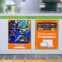 Cloudbase Blog 第13回 セキュリティ担当者は勇者である。Cloudbase の Security Days Spring 2026 全力出展レポート