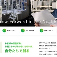 トップページ