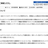リリース（本事象の原因について）