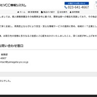 リリース（本件に関するお問い合わせ窓口）