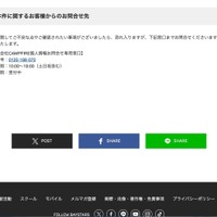 リリース（本件に関するお客様からのお問合せ先）
