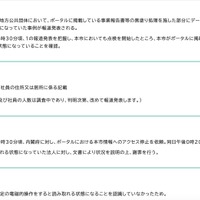 リリース（経緯）
