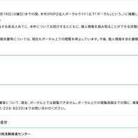リリース（令和8年5月7日以降の対応）