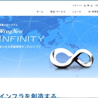 アイサンテクノロジー コーポレートサイトに不正アクセス、不適切なウェブページへ誘導される事象発生