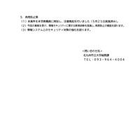 リリース（再発防止策）