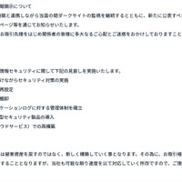 リリース（再発防止策について）