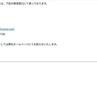 リリース（お問い合わせ専用窓口）