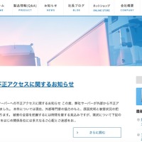 トップページ