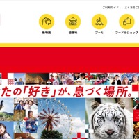 トップページ