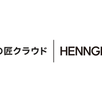 「HENNGE One」と「2線の匠クラウド」のロゴ