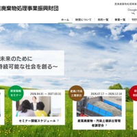 トップページ