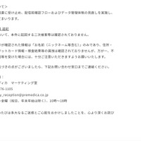 リリース（再発防止について）