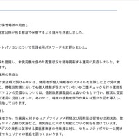 リリース（再発防止策）