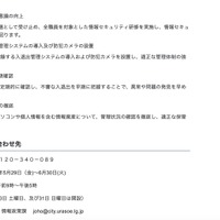 リリース（本件に関するお問い合わせ先）
