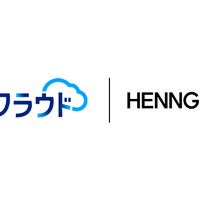 「HENNGE One」と「SS1クラウド」のロゴ