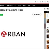 リリース（【重要】不審な認証画面に関するお詫びとご注意1）
