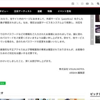 リリース（【重要】不審な認証画面に関するお詫びとご注意2）
