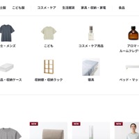 良品計画サイトで不審な認証画面が表示される事象