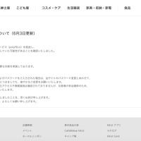 リリース（・不審な認証画面の表示について（6月3日更新））