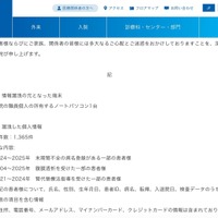リリース（情報漏洩の元となった端末）