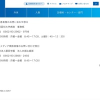 リリース（患者様のお問い合わせ窓口）