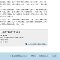 リリース（このページに関するお問い合わせ先）