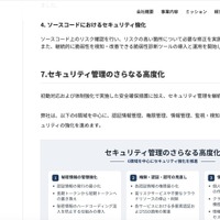 リリース（セキュリティ管理のさらなる高度化1）