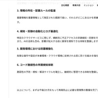 リリース（セキュリティ管理のさらなる高度化3）