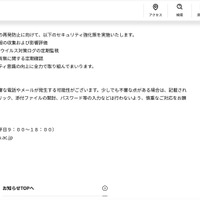 リリース（再発防止策について）