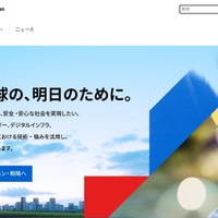 東芝ウェブサイトの一部で不審なサインイン画面、6 / 4 対応完了