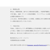 リリース（再発防止策）