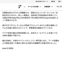 リリース（サイバーインシデントに関する最終報告書2）