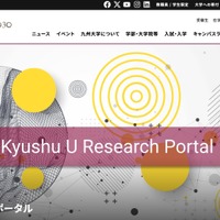 九州大学の端末がランサムウェア感染、患者43名の氏名と手術動画データが外部流出した可能性を否定できない状況