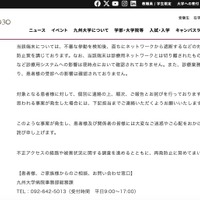 リリース（ 本学研究室の端末への不正アクセスについてのご報告とお詫び2）