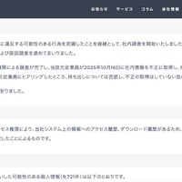 リリース（経緯）