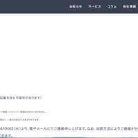 リリース（個人情報漏洩状況について）