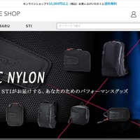 「SUBARUオンラインショップ」で不審な認証画面の表示