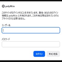 認証画面