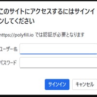 認証画面
